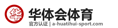 华体会体育 logo